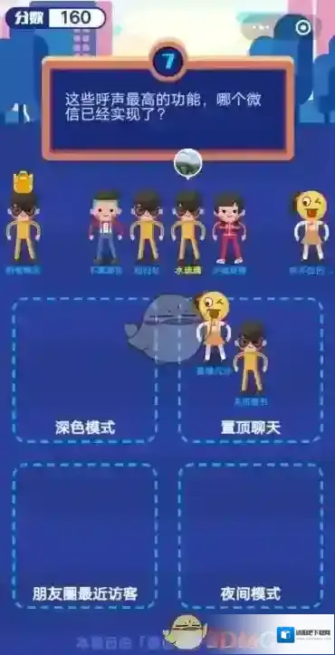 微信期末考试答题