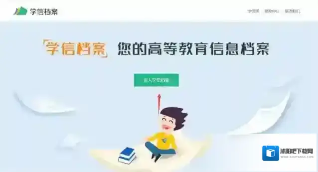 《学信网》登录频繁解封时间说明
