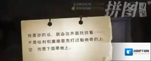 哈利波特魔法觉醒寻宝