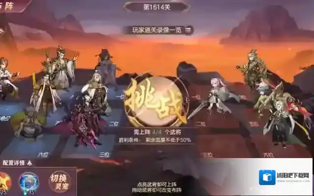 三国志幻想大陆吕布