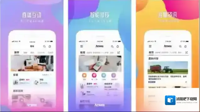 《安利头条》赚钱方法介绍