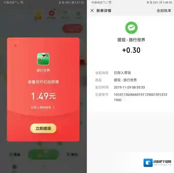 旅行世界也可以