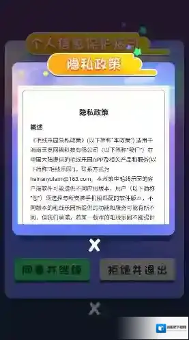 毛线乐园毛线