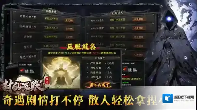 辣条封仙沉默属性