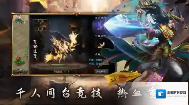 鱼水战战合击千机