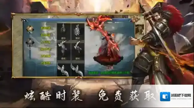 鱼水战战合击水战