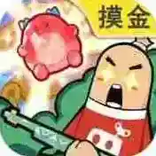 香肠派对官方最新版