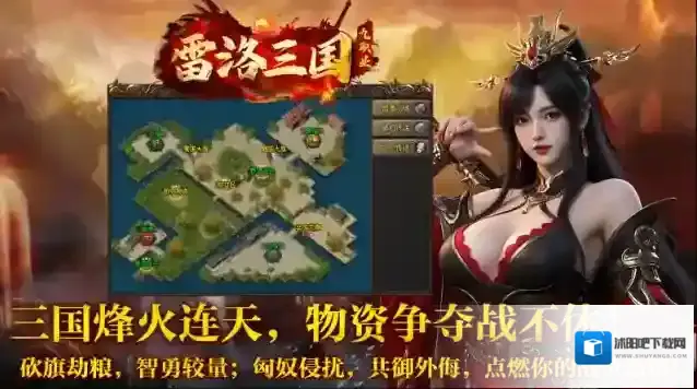 雷洛三国九职业武将