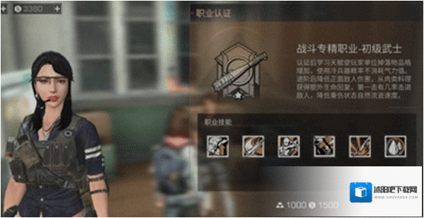 明日之后选择什么职业好