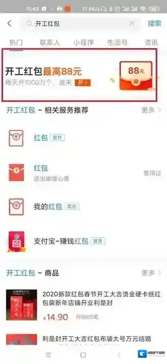 支付宝打开手机