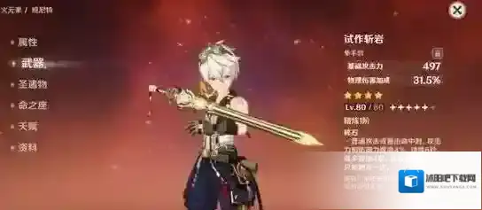 原神班尼特怎么搭配武器 班尼特可以搭配阵容有哪些