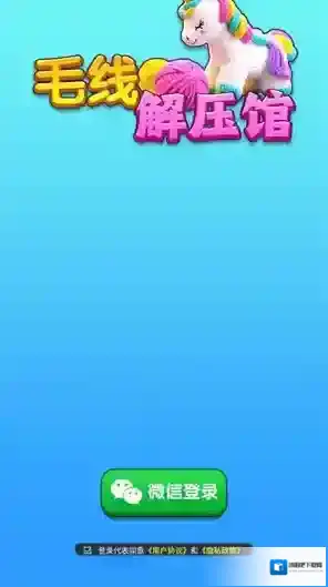 毛线解压馆颜色