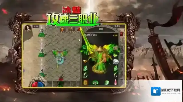 冰魅攻速三职业攻速