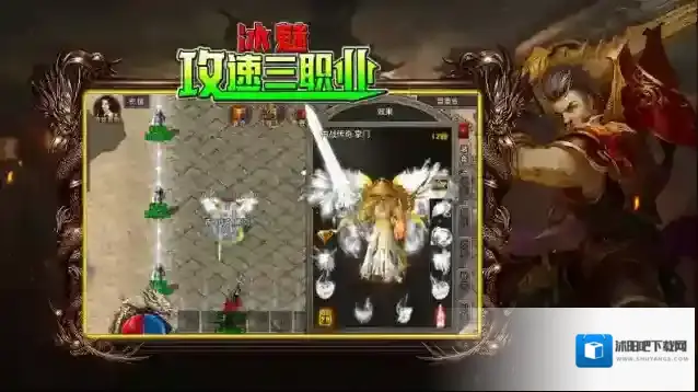 冰魅攻速三职业职业