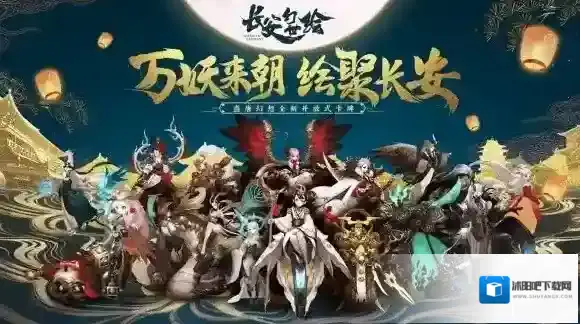 长安幻世绘官网在哪 长安幻世绘官网地址分享