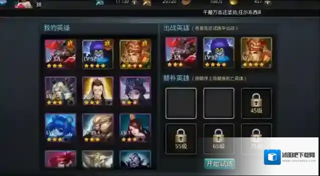 乱斗西游三藏怎么玩