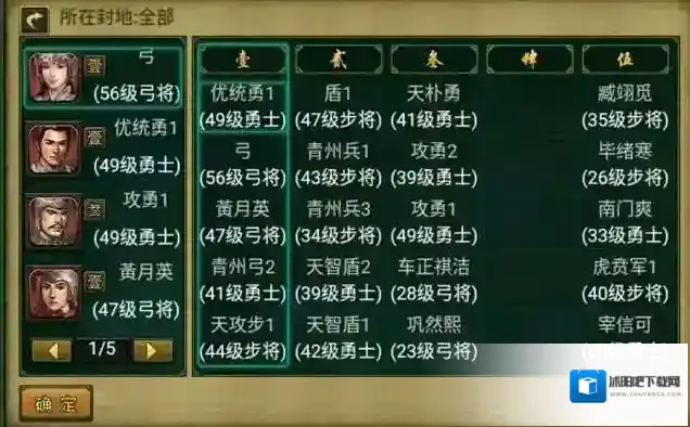 帝王三国里贡献有啥用