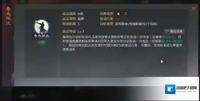率土之滨战法