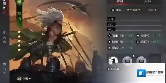 率土之滨给魏延搭配什么武将