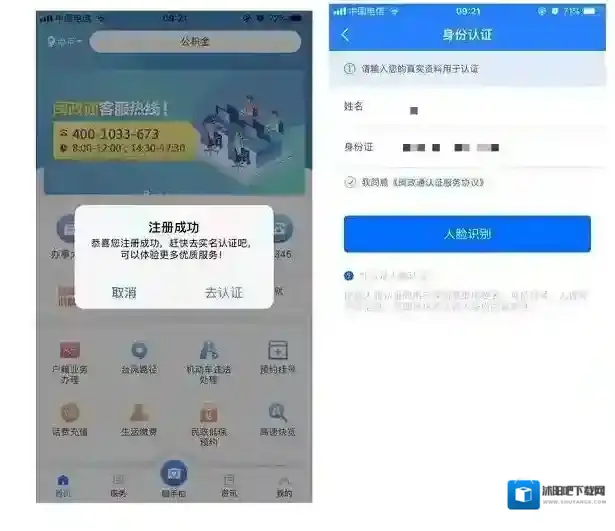 闽政通点击