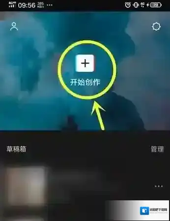 剪映点击