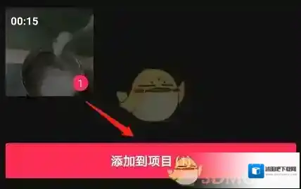 剪映点击