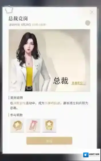 杜拉拉升职记职场