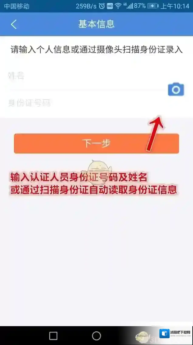 济宁人社通养老认证