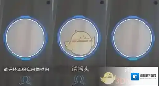 济宁人社通扫描身份证