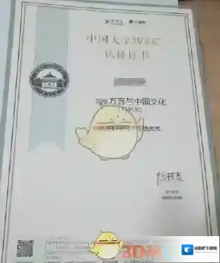 中国大学MOOC证书