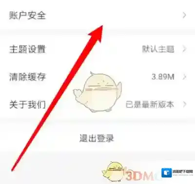 我的盐城支付宝账号