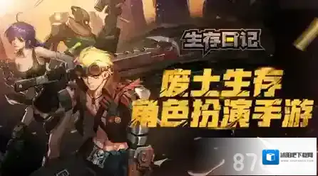 生存日记病毒怎么玩游戏玩法介绍一览