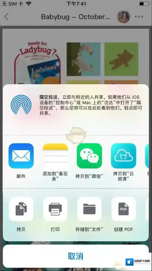 云班课如下图所示