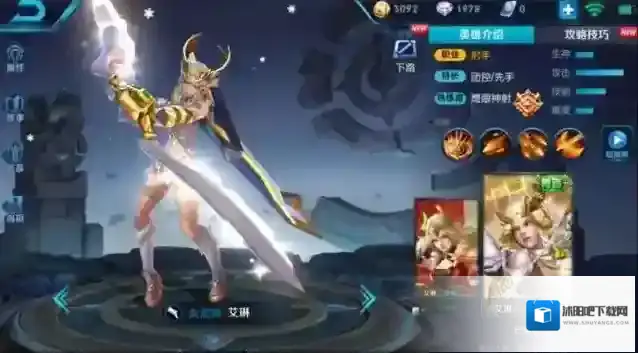 王者荣耀英雄攻略篇艾琳