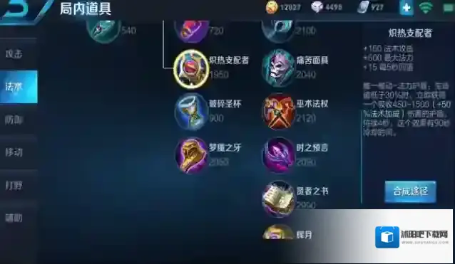 王者荣耀游戏中