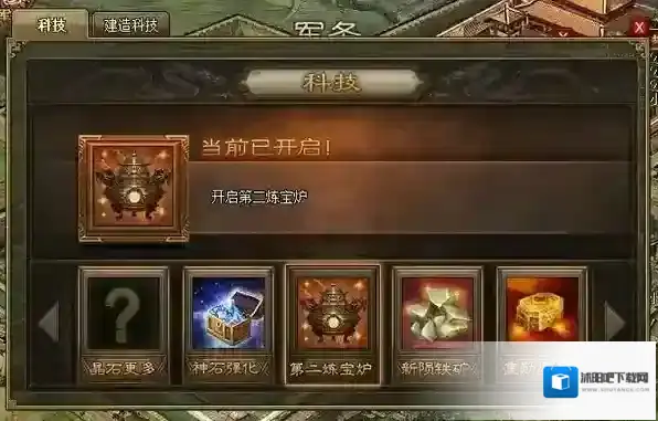 攻城掠地如何获得御宝精粹