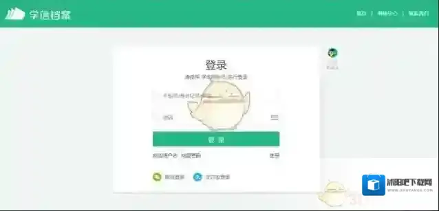 学信网操作