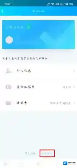 财付通如果有