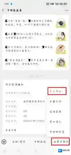 速递易快递员点击