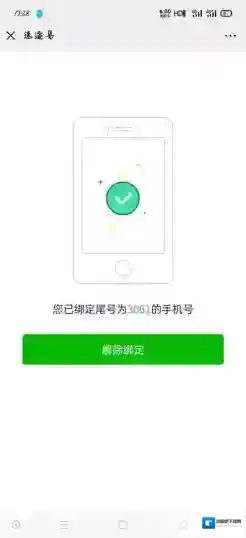 速递易快递员手机号码