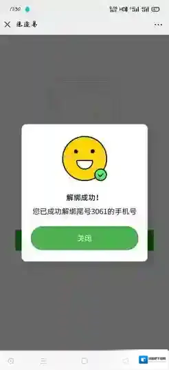 速递易快递员就可以