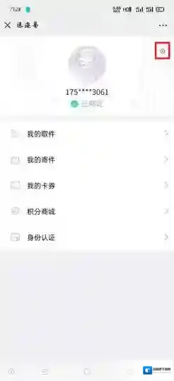 速递易快递员绑定