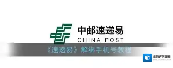 速递易快递员中邮速递易