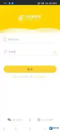 速递易快递员账户