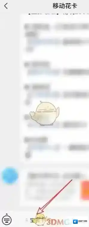 中国移动手机营业厅微信添加