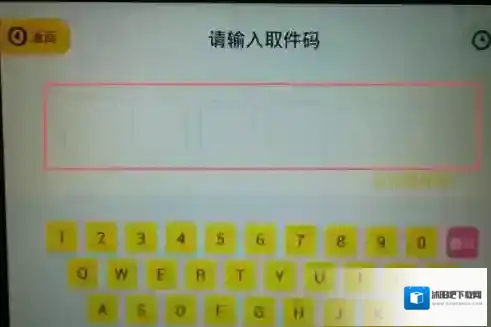 速递易快递员箱格