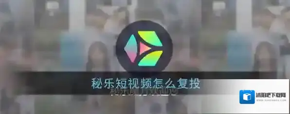 秘乐短视频红色