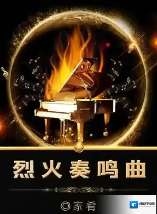 百变大侦探烈火奏鸣曲真相是什么？百变大侦探烈火奏鸣曲凶手介绍