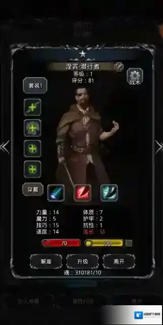 地下城堡2职业转职什么好