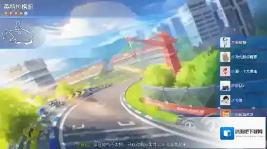 跑跑卡丁车官方竞速版弯道